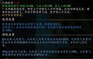 逸剑风云决无形罡气怎么获得 无形罡气秘籍获取方法