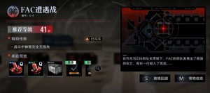 无期迷途5-4怎么过 5-4关卡通关阵容推荐