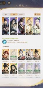 如鸢主线5-10怎么配队 刺客头目平民通关攻略