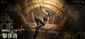 无期迷途黎莎洛怎么样 机械战甲少女技能解析