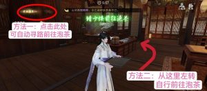 一梦江湖卧龙门全服事件 从龙之工打工玩法攻略