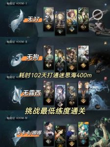 重返未来1999迷思海 迷思海400m低练度攻略