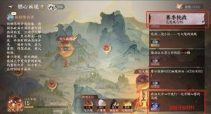 逆水寒副本燃心画境怎么打 燃心画境副本攻略