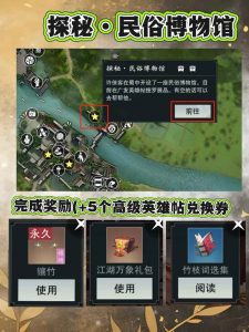 一梦江湖蜀中新耳饰怎么获得 耳饰镶竹获取攻略