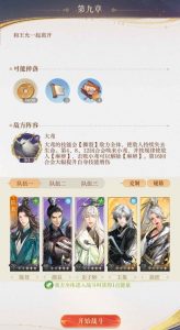 如鸢主线9-20大鸢怎么打 超低练度单徐庶过关攻略