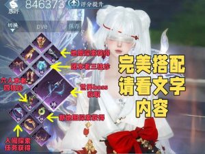 逆水寒沧澜新团本净土 一键7.4秒伤元素超强穿搭