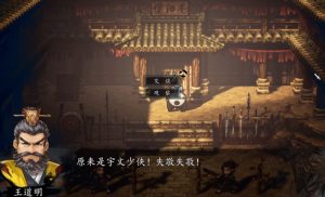 逸剑风云决平阳堡支线怎么玩 平阳堡任务流程详细攻略