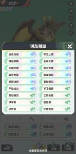 曙光重临宝玉词条怎么配 各角色词条装配详细攻略