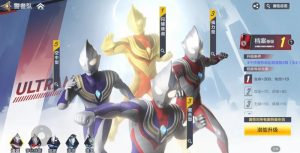 奥特曼超时空英雄怎么提升战力 战力提升攻略