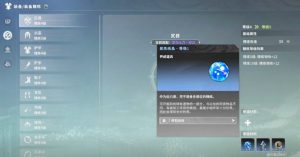 星痕共鸣精炼材料怎么获取 星痕共鸣材料收集攻略