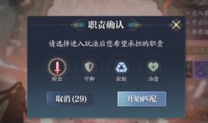 诛仙2手游副本怎么打 诛仙2副本通关技巧详解