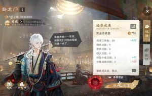 一梦江湖新门派龙门攻略 卧龙门从龙之工送茶攻略