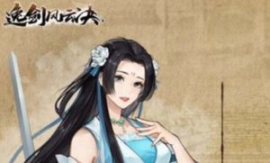 逸剑风云决欧阳雪怎么好感度100 欧阳雪好感提升详细攻略