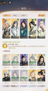 如鸢主线第十一章怎么打 11-16探子头目攻略