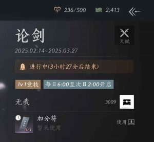 燕云十六声裂石威PVP培养攻略 陌刀止戈怎么玩