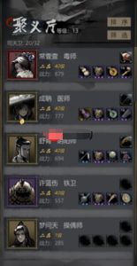 神探诡事录医师技能怎么用 医师职业玩法详细解析