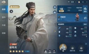 世界启元诸葛亮有什么技能 诸葛亮武将效果详解