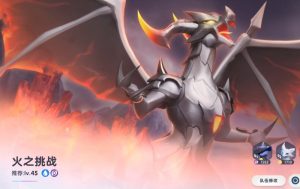 伊莫火之挑战怎么玩 火之挑战详细通关攻略