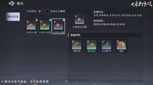 大奉打更人怎么炼丹 炼丹玩法详细攻略