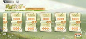 物华弥新草原夏训营怎么打 第六第七天满花攻略