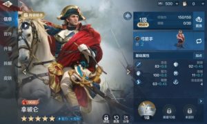 世界启元拿破仑怎么玩 拿破仑玩法技能攻略