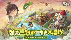 时光大爆炸宝箱怎么获得 时光大爆炸宝箱获取方法