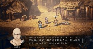 逸剑风云决涤罪僧怎么入队 涤罪僧入队条件详细攻略