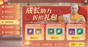 诛仙2手游付费玩法怎么玩 氪金系统详细解析