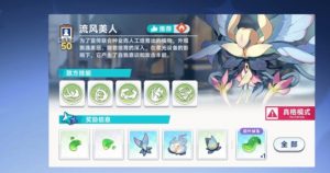 星塔旅人真格挑战怎么玩 流风美人关卡通关技巧