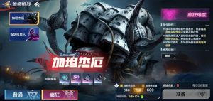 奥特曼超时空英雄加坦杰厄怎么打 邪神副本通关攻略