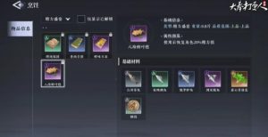 大奉打更人烹饪怎么解锁 烹饪系统玩法详细介绍