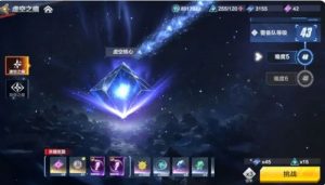 奥特曼超时空英雄虚空之痕怎么玩 虚空之痕玩法介绍