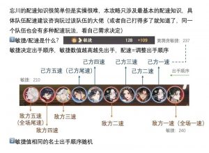 忘川风华录新手向攻略 名士配速pvp基本攻略