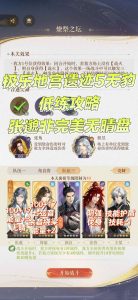 如鸢极乐之宴地宫攻略 地下遗迹5无豹低练攻略