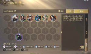 逆水寒逆水侠棋九五阵容教学 如何追到三星橙卡攻略