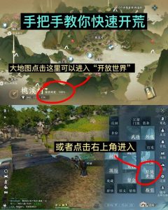 逆水寒手游萌新地图开荒技巧 新手怎么玩逆水寒攻略