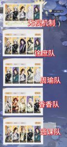 如鸢第九章主线攻略 丝滑通关毕业配队推荐