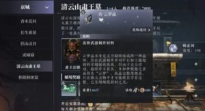 大奉打更人声望怎么提升 声望系统玩法详细介绍