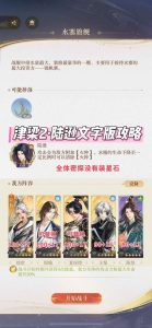 如鸢江东万里船攻略 渡水津梁2·陆逊文字版攻略