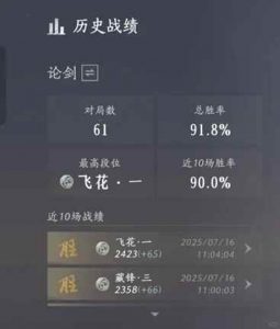 燕云十六声止戈攻略 飞花到无我3500的上分方法二