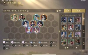 逆水寒自走棋攻略 逆水侠棋辅阵橙卡百搭教学