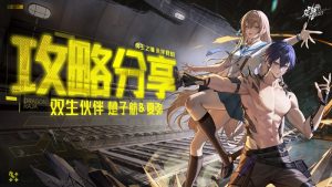 龙族卡塞尔之门楚子航夏弥T0最强配队推荐攻略