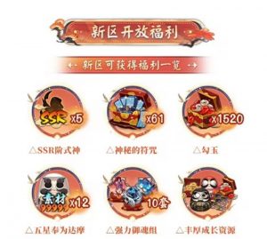 决战平安京守山谣活动有哪些 守山谣开区活动大全