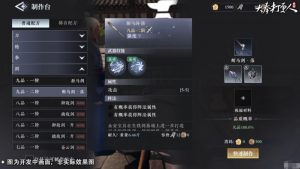 大奉打更人手游副职怎么选 六大副职业详细解析