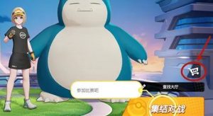 宝可梦大集结怎么改名 训练家更名卡获取方法