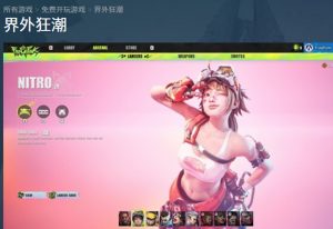 界外狂潮英文名叫什么 界外狂潮steam名称分享