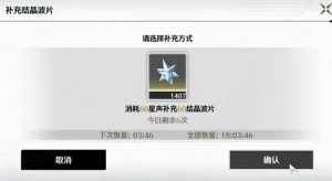 鸣潮体力怎么获得 体力购买价格详细介绍