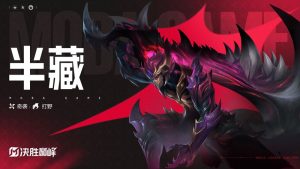 决胜巅峰半藏技能是什么 决胜巅峰半藏技能介绍