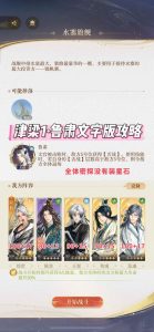 如鸢津梁1怎么过攻略 江东万里船鲁肃文字版攻略