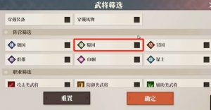 三国志幻想大陆2枭之歌蜀国怎么组队 蜀国桃园队阵容搭配攻略